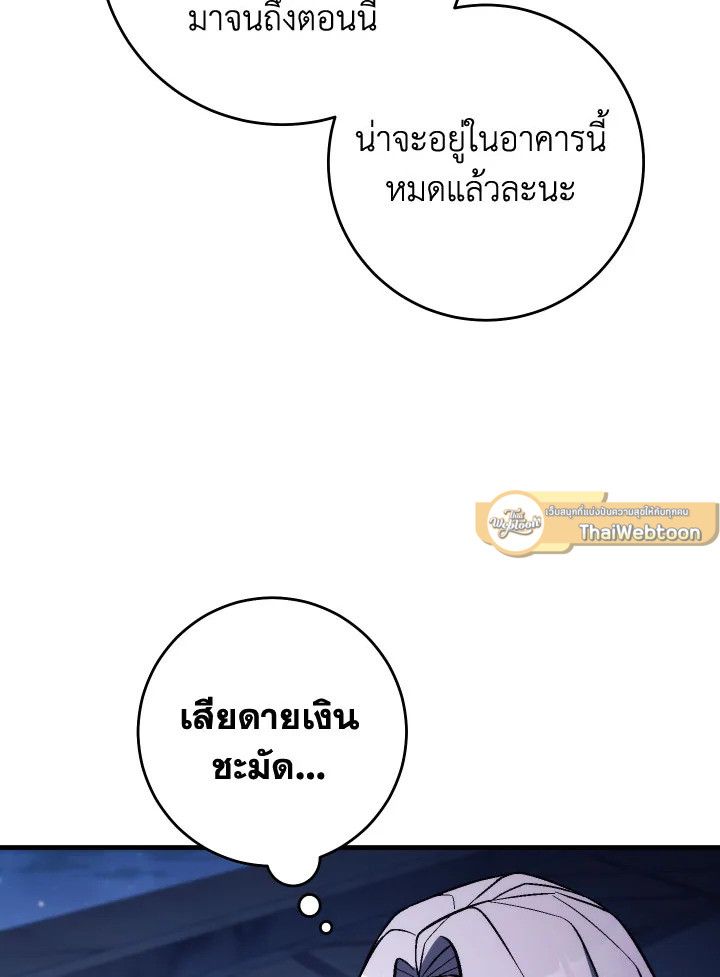 The Hero Returns ตอนที่ 91 หน้า 130