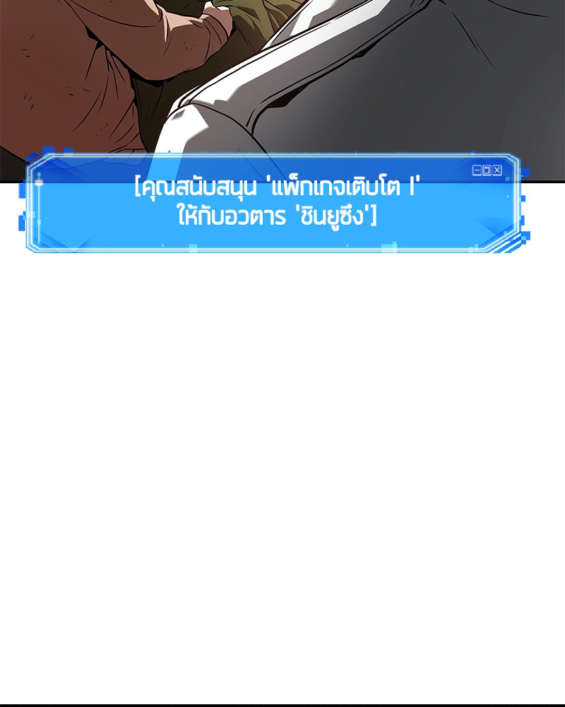 Omniscient Reader อ่านชะตาวันสิ้นโลก ตอนที่ 91 หน้า 130