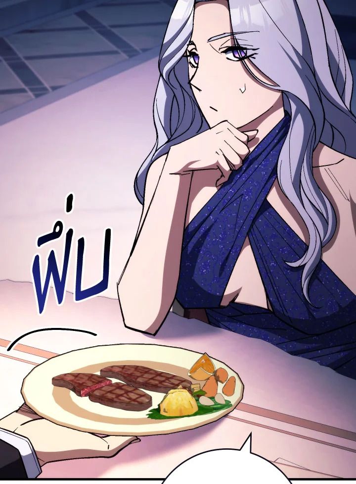 The Hero Returns ตอนที่ 91 หน้า 131