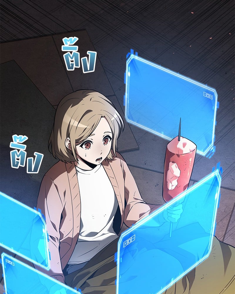 Omniscient Reader อ่านชะตาวันสิ้นโลก ตอนที่ 91 หน้า 131