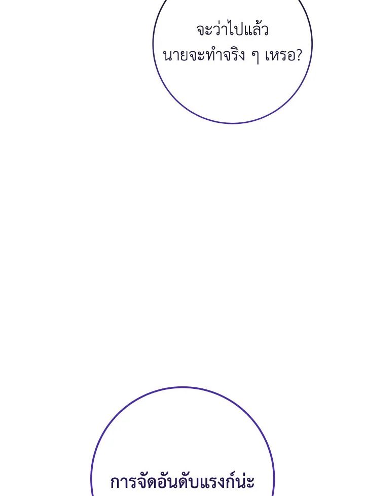 The Hero Returns ตอนที่ 91 หน้า 132