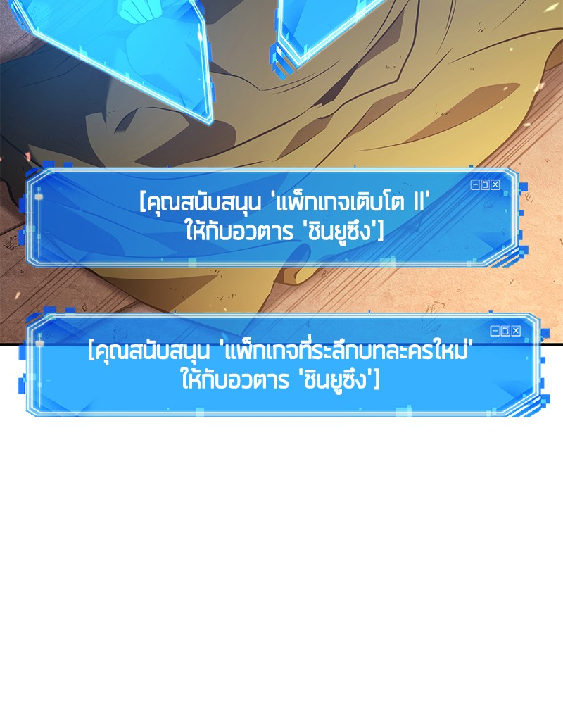 Omniscient Reader อ่านชะตาวันสิ้นโลก ตอนที่ 91 หน้า 132