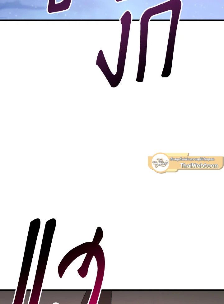 The Hero Returns ตอนที่ 91 หน้า 134