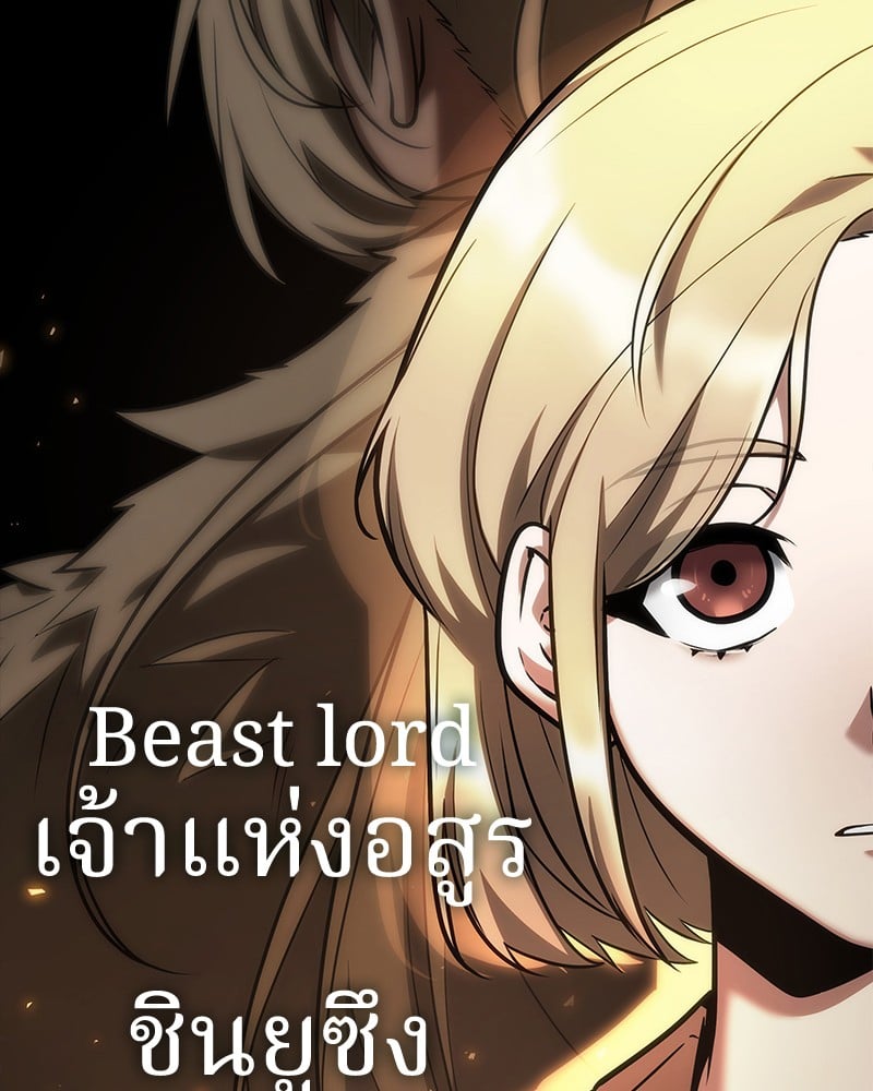 Omniscient Reader อ่านชะตาวันสิ้นโลก ตอนที่ 91 หน้า 137