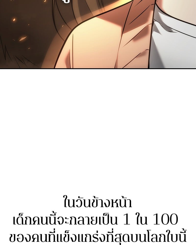 Omniscient Reader อ่านชะตาวันสิ้นโลก ตอนที่ 91 หน้า 138