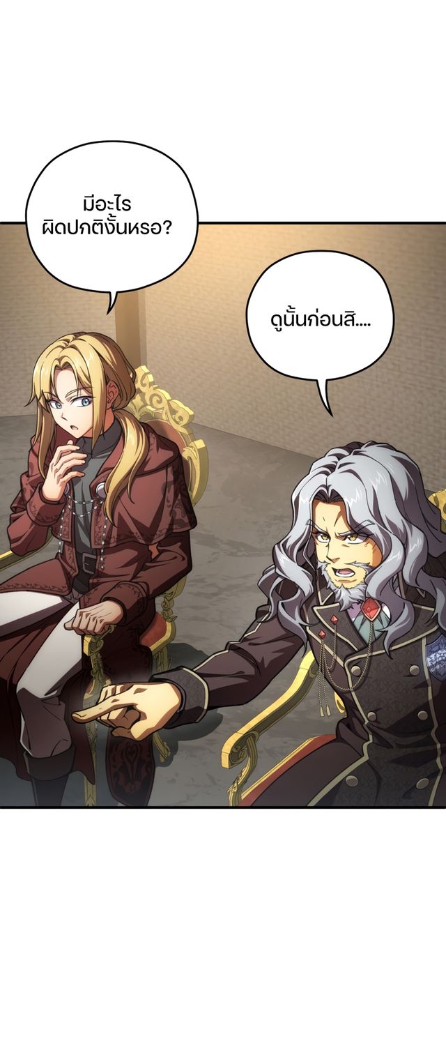 Damn Reincarnation ชีวิตใหม่ของนักรบผู้เสียสละ ตอนที่ 9 หน้า 87