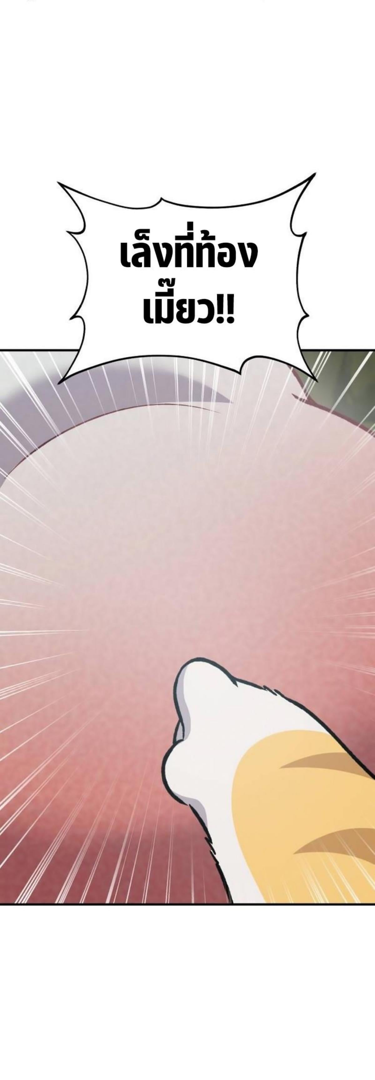 Solo Farming In The Tower ตอนที่ 91 หน้า 14