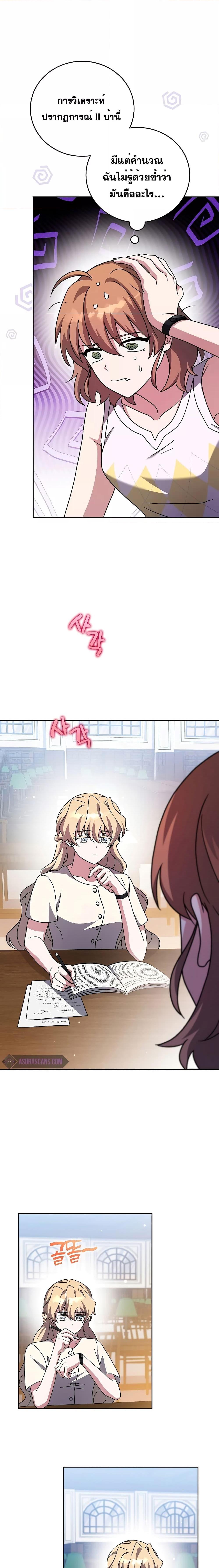 The Novel’s Extra (Remake) ตอนที่ 91 หน้า 14