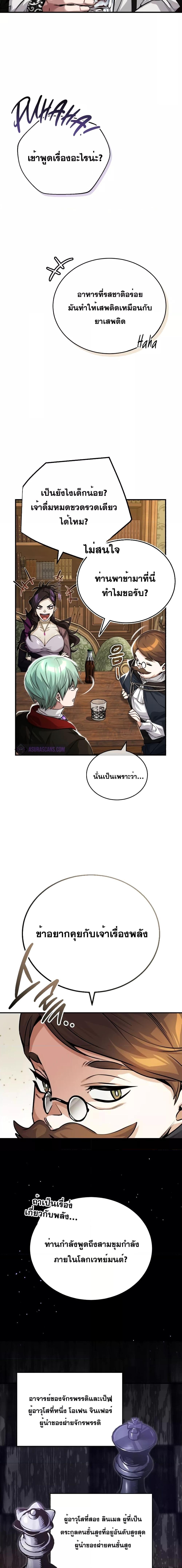 The Dark Magician Transmigrates After 66666 Years ตอนที่ 91 หน้า 12