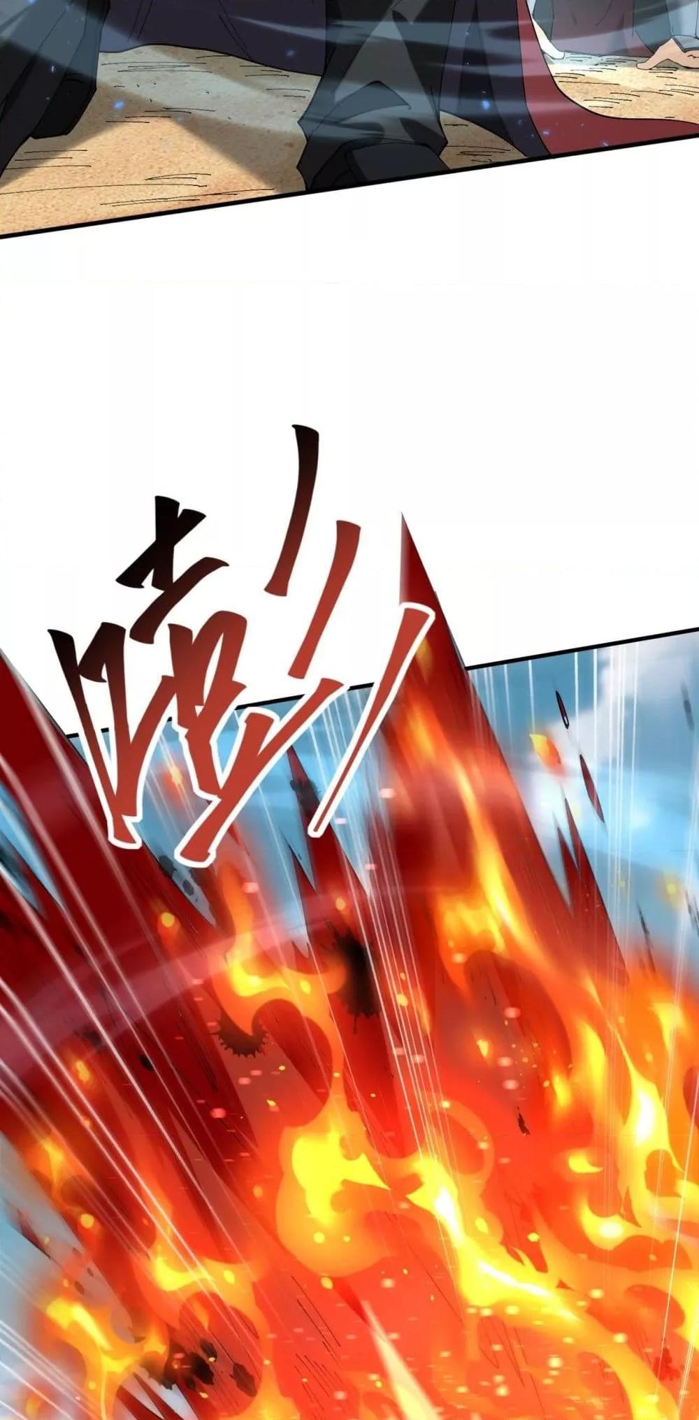 I am Drako Majstor ไหนใครว่าผู้คุมมังกร เป็นอาชีพที่อ่อนแอที่สุดไงล่ะ ตอนที่ 91 หน้า 14