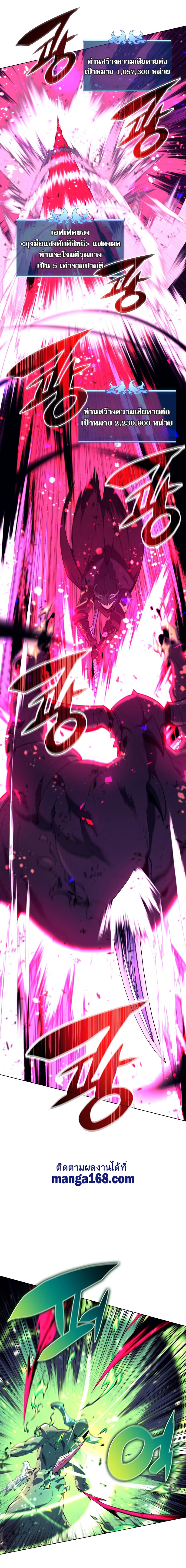 Overgeared จ้าวแห่งยุทธภัณฑ์ ตอนที่ 91 หน้า 14