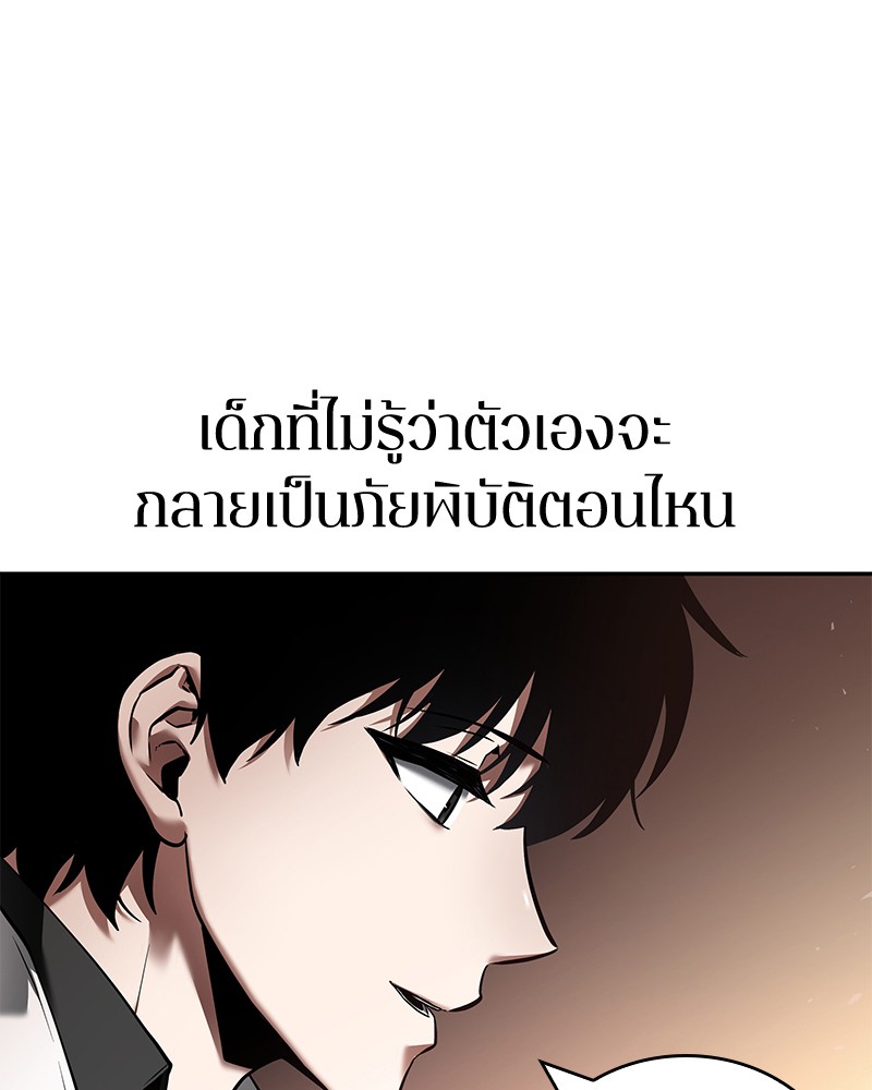 Omniscient Reader อ่านชะตาวันสิ้นโลก ตอนที่ 91 หน้า 142