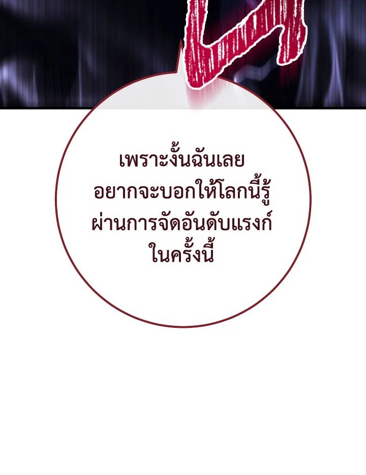 The Hero Returns ตอนที่ 91 หน้า 146