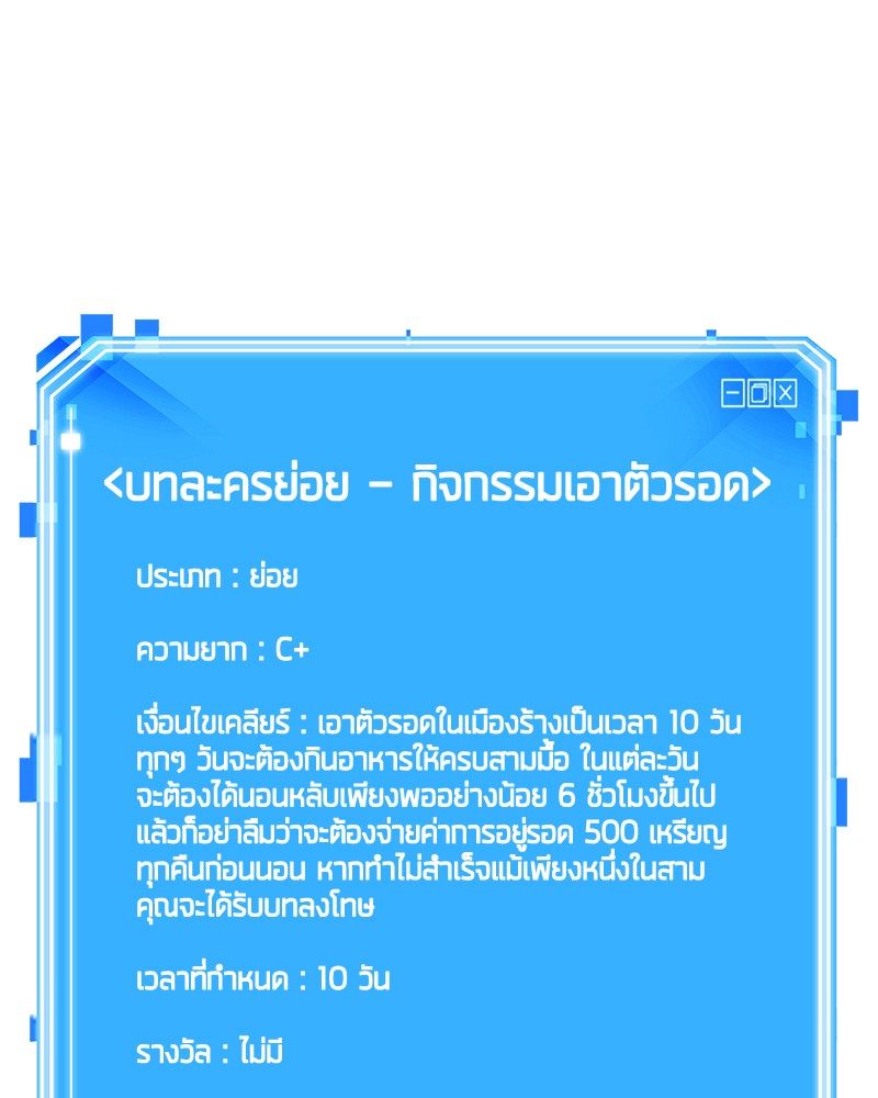 Omniscient Reader อ่านชะตาวันสิ้นโลก ตอนที่ 91 หน้า 146