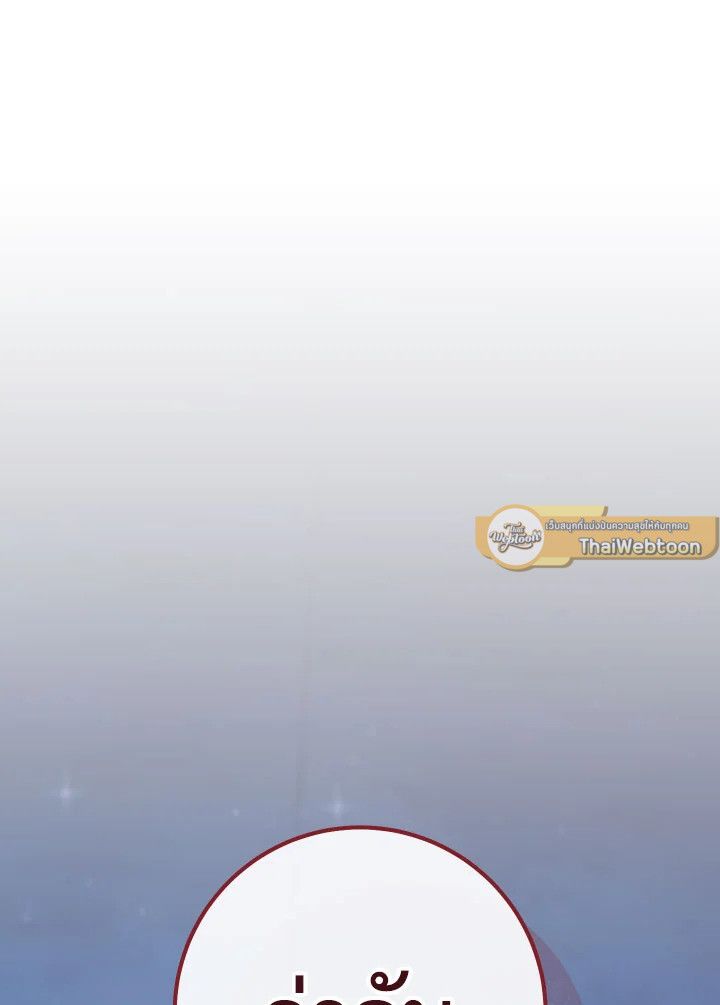 The Hero Returns ตอนที่ 91 หน้า 147