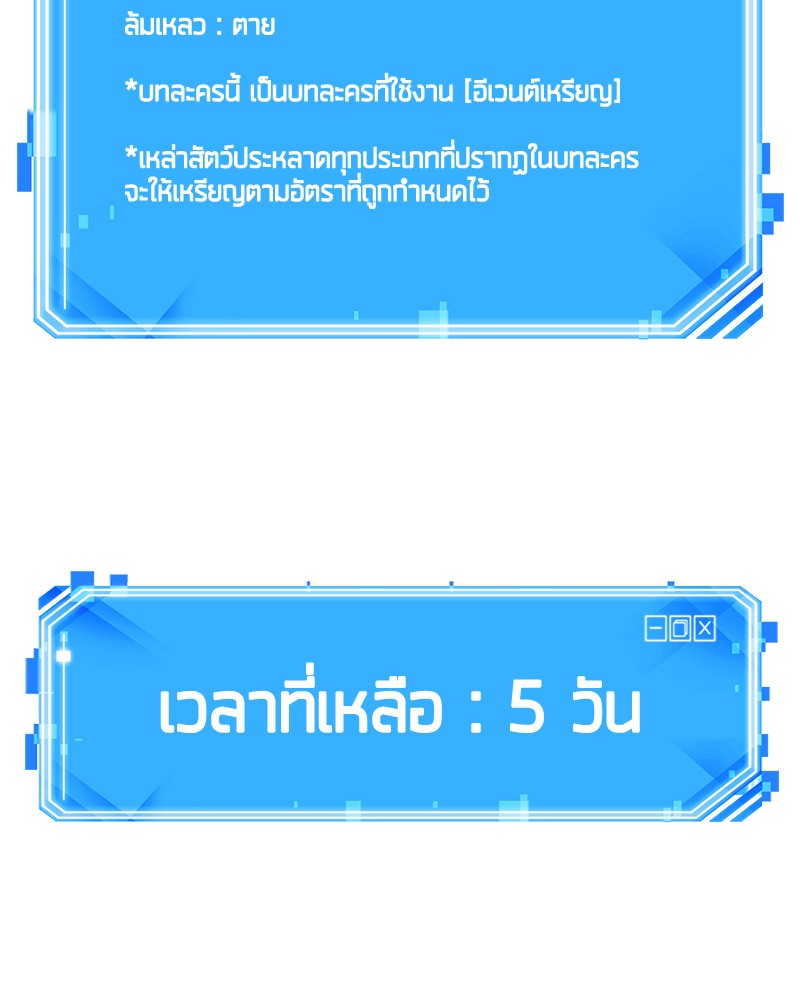 Omniscient Reader อ่านชะตาวันสิ้นโลก ตอนที่ 91 หน้า 147