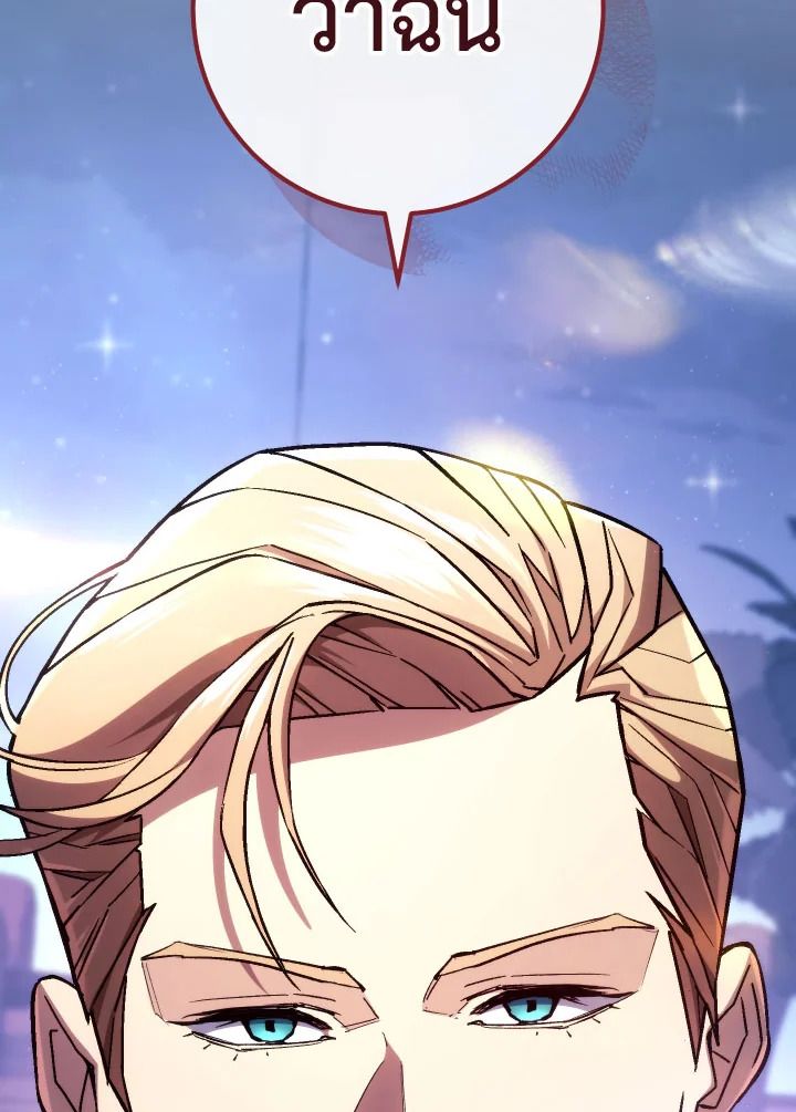 The Hero Returns ตอนที่ 91 หน้า 148