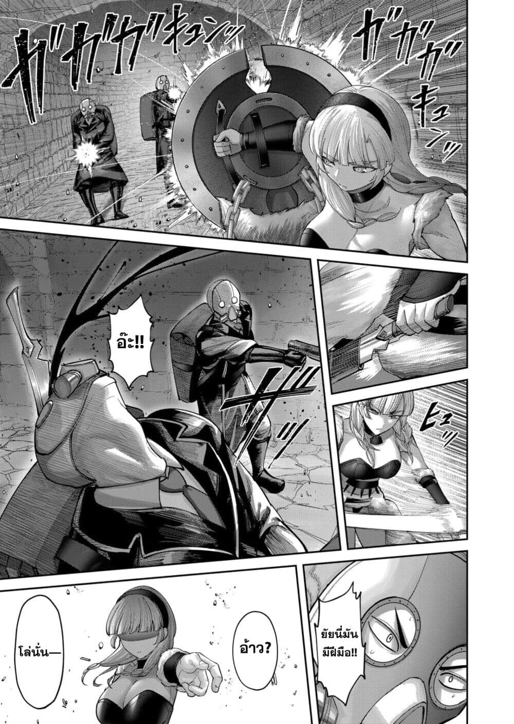 Kichiku Eiyuu Savage Hero วีรบุรุษปีศาจ ตอนที่ 91 หน้า 15