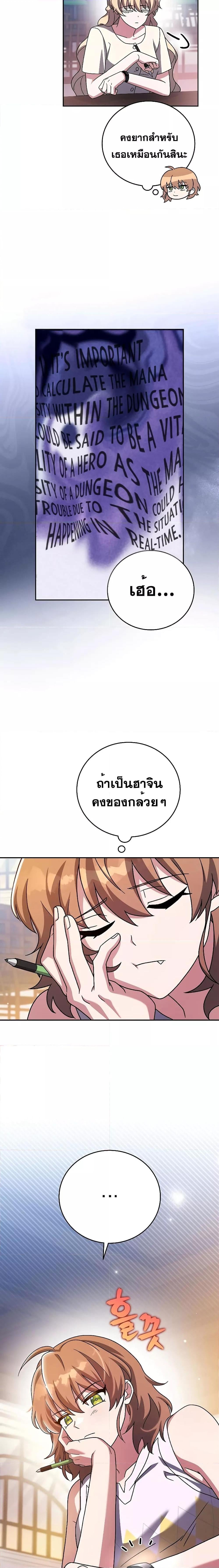The Novel’s Extra (Remake) ตอนที่ 91 หน้า 15