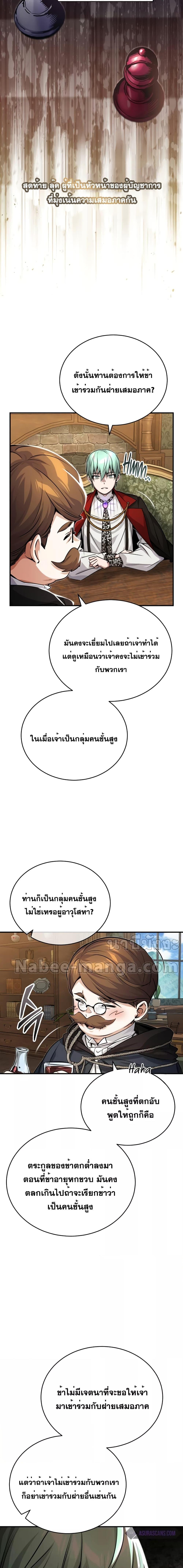 The Dark Magician Transmigrates After 66666 Years ตอนที่ 91 หน้า 13