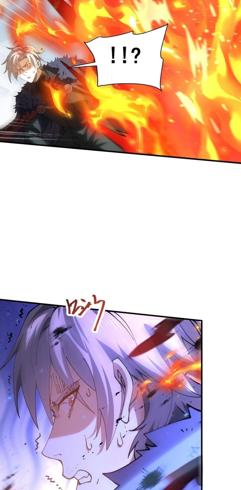 I am Drako Majstor ไหนใครว่าผู้คุมมังกร เป็นอาชีพที่อ่อนแอที่สุดไงล่ะ ตอนที่ 91 หน้า 15