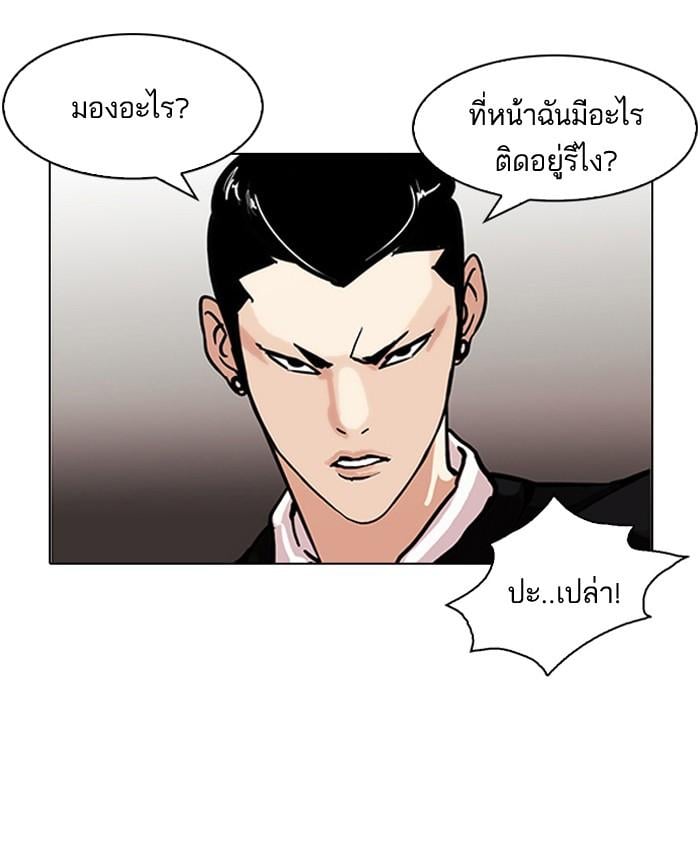 Lookism ตอนที่ 91 หน้า 15