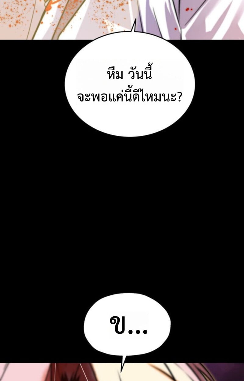 Player of a Fallen Noble Family ตอนที่ 9 115