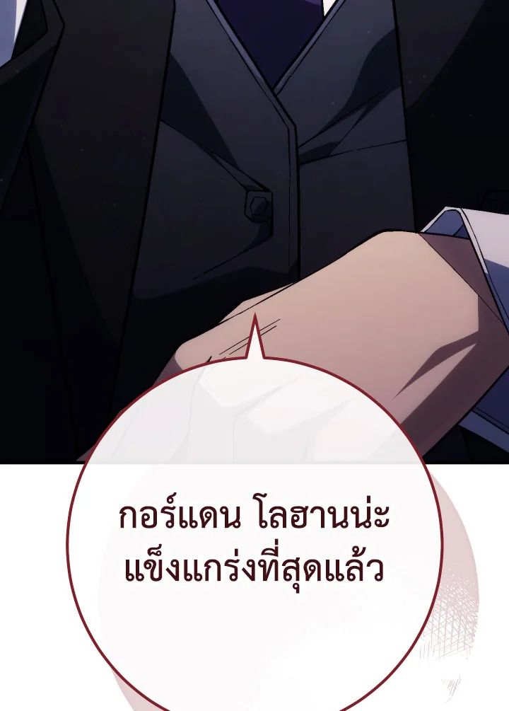 The Hero Returns ตอนที่ 91 หน้า 150