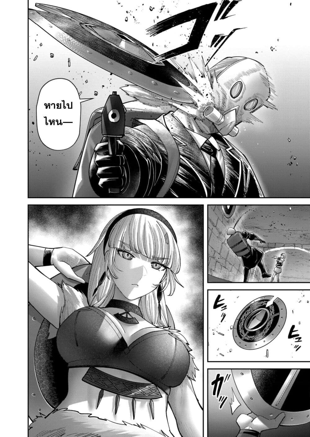 Kichiku Eiyuu Savage Hero วีรบุรุษปีศาจ ตอนที่ 91 หน้า 16