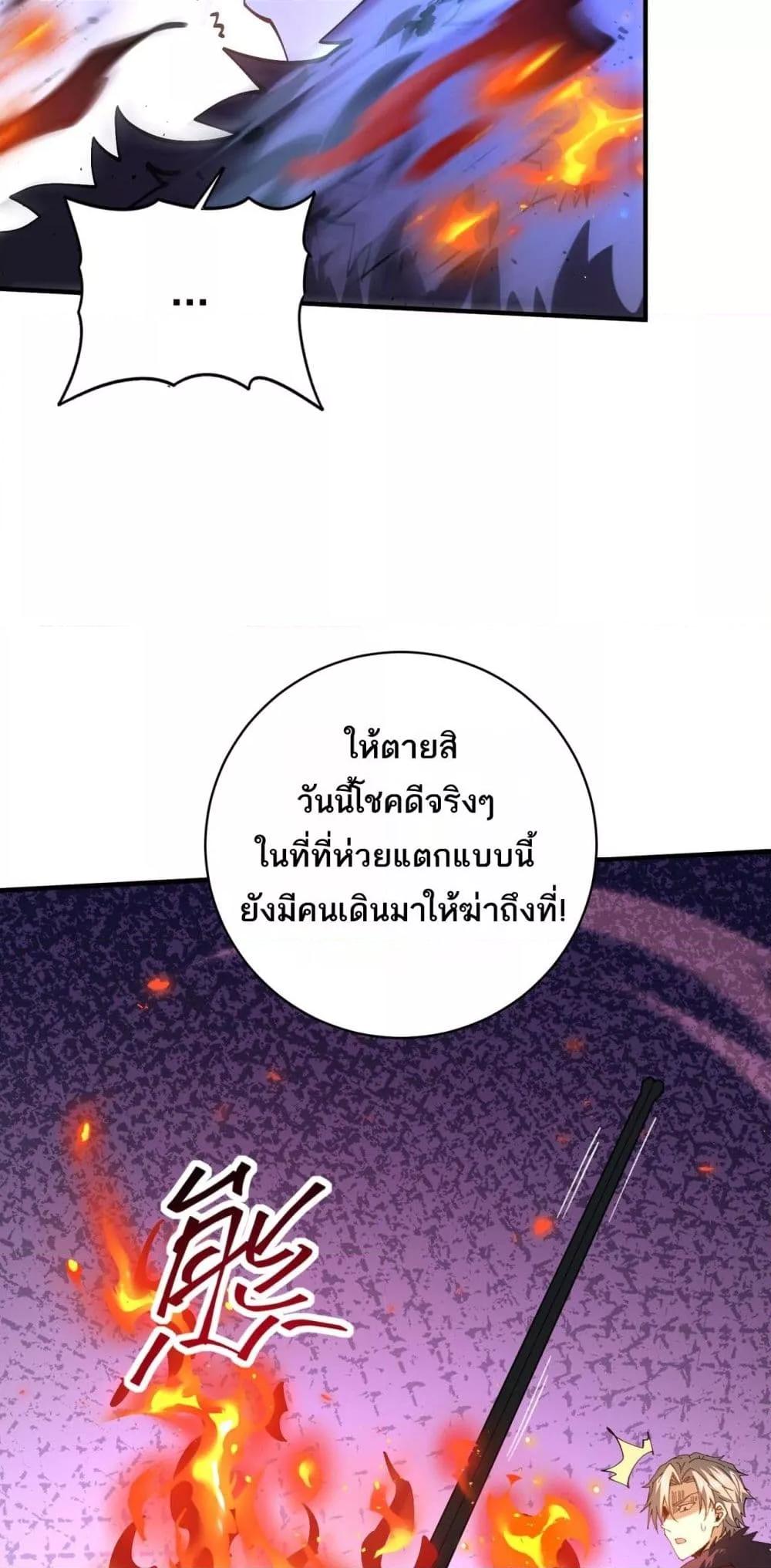 I am Drako Majstor ไหนใครว่าผู้คุมมังกร เป็นอาชีพที่อ่อนแอที่สุดไงล่ะ ตอนที่ 91 หน้า 16