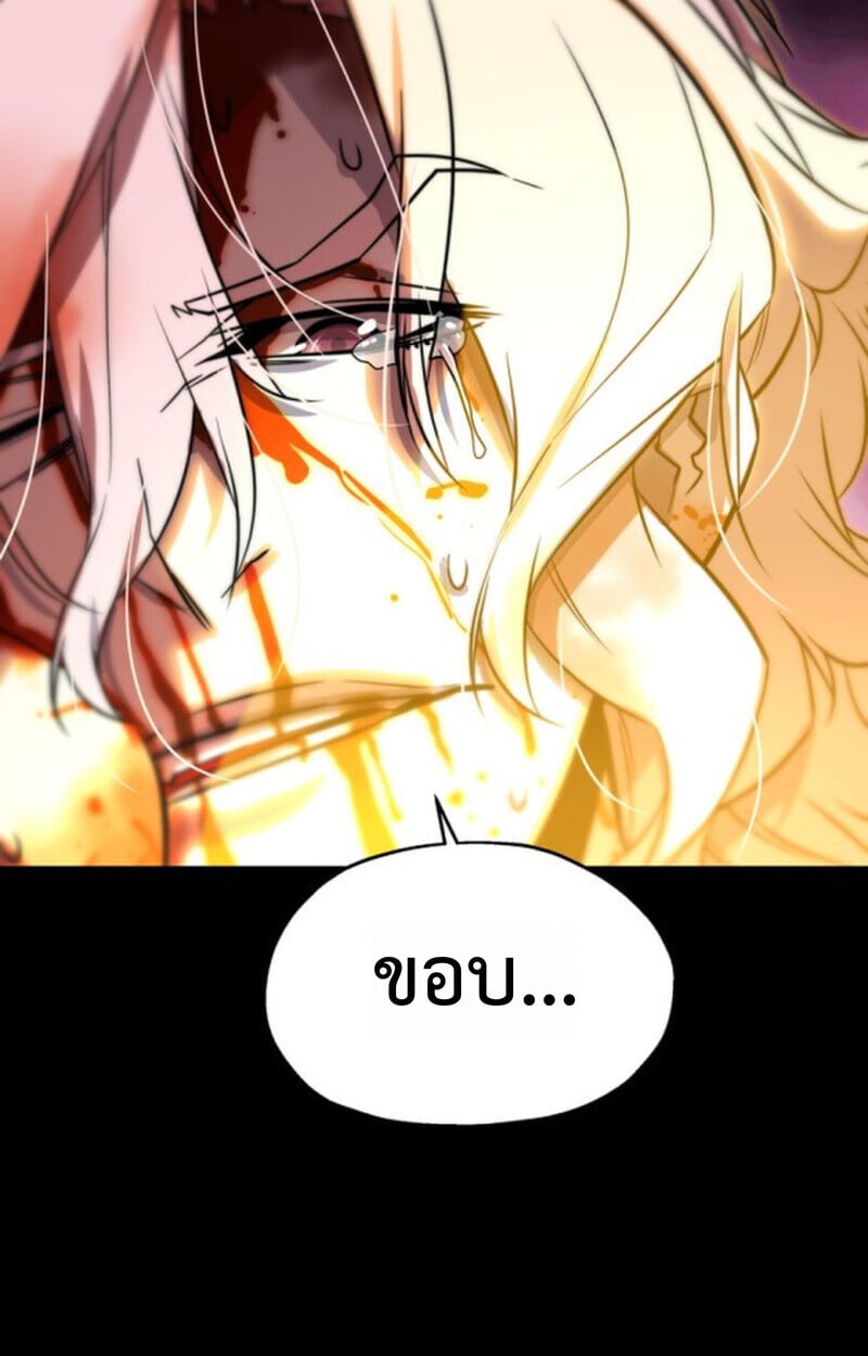 Player of a Fallen Noble Family ตอนที่ 9 116