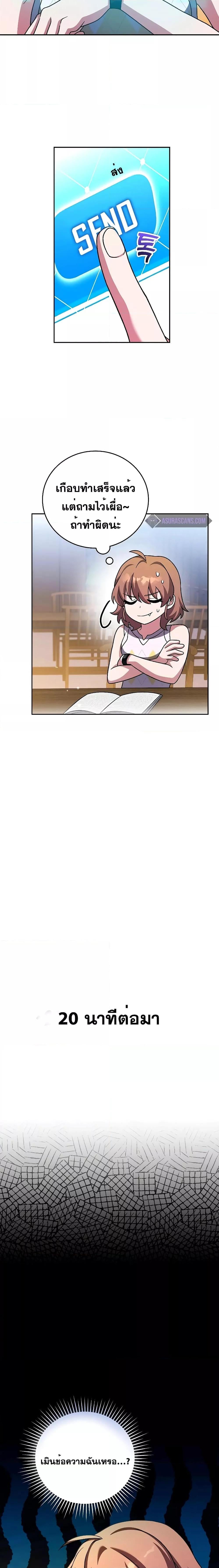 The Novel’s Extra (Remake) ตอนที่ 91 หน้า 17