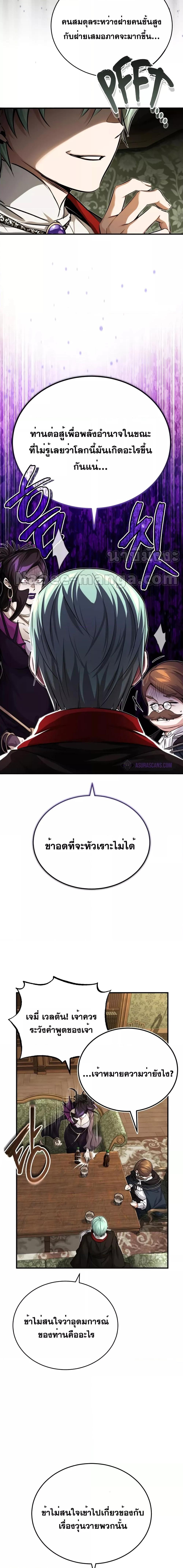 The Dark Magician Transmigrates After 66666 Years ตอนที่ 91 หน้า 15