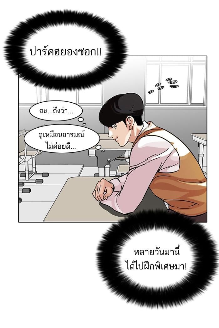 Lookism ตอนที่ 91 หน้า 17