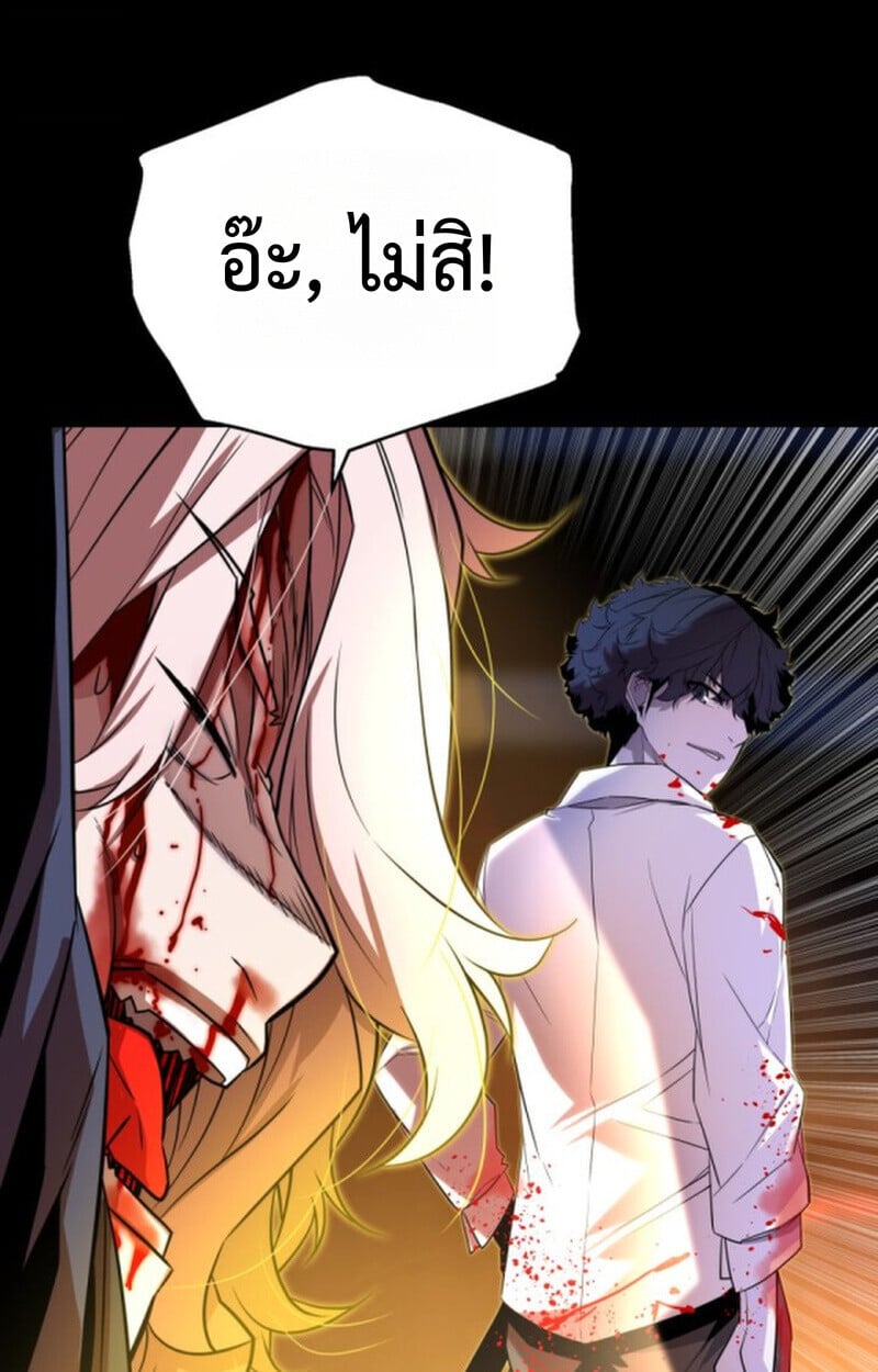 Player of a Fallen Noble Family ตอนที่ 9 117