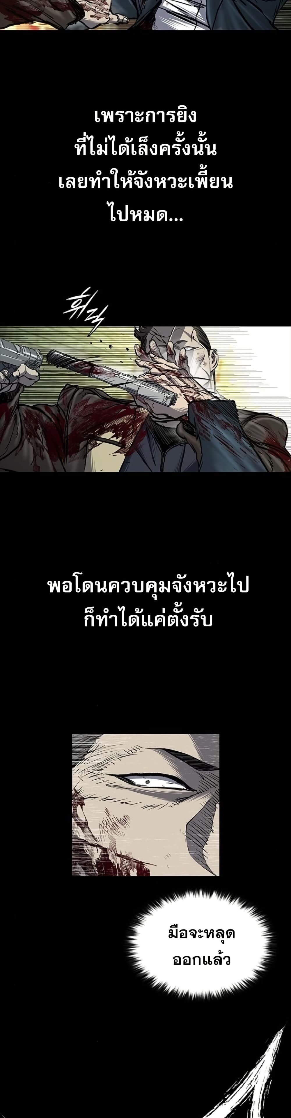 Castle 2 Pinnacle ตอนที่ 91 หน้า 18