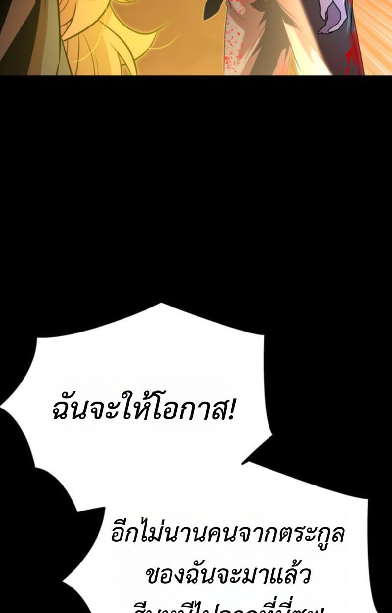 Player of a Fallen Noble Family ตอนที่ 9 118