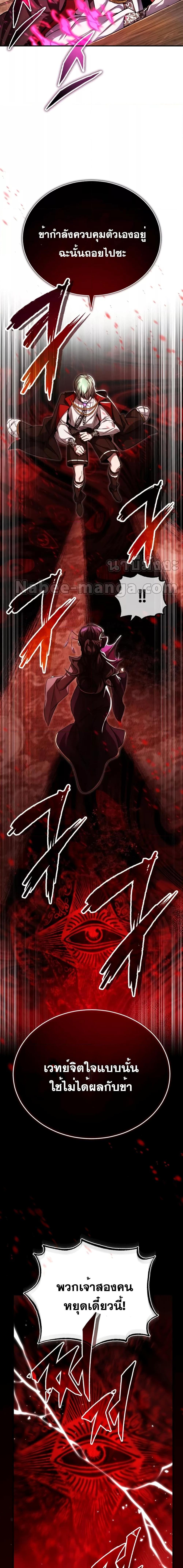 The Dark Magician Transmigrates After 66666 Years ตอนที่ 91 หน้า 17