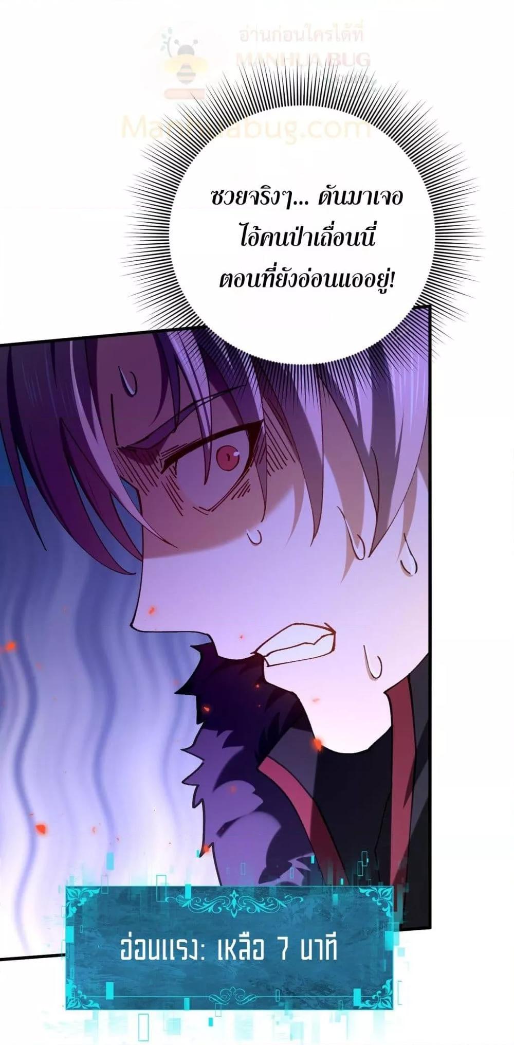 I am Drako Majstor ไหนใครว่าผู้คุมมังกร เป็นอาชีพที่อ่อนแอที่สุดไงล่ะ ตอนที่ 91 หน้า 19