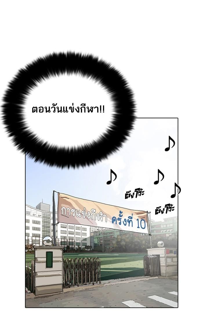 Lookism ตอนที่ 91 หน้า 19