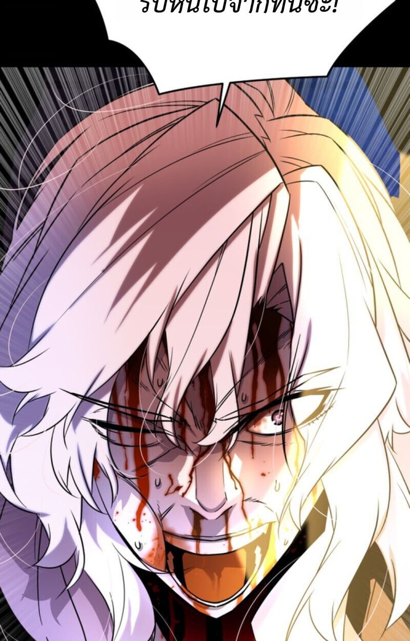 Player of a Fallen Noble Family ตอนที่ 9 119