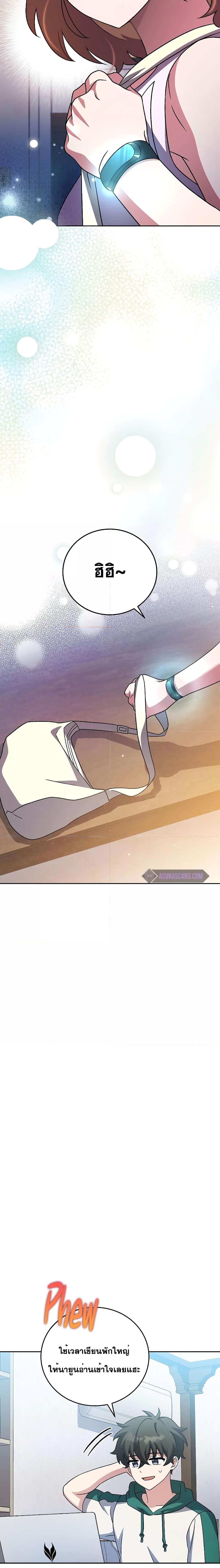 The Novel’s Extra (Remake) ตอนที่ 91 หน้า 19