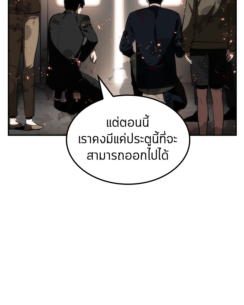 Omniscient Reader อ่านชะตาวันสิ้นโลก ตอนที่ 9 หน้า 12
