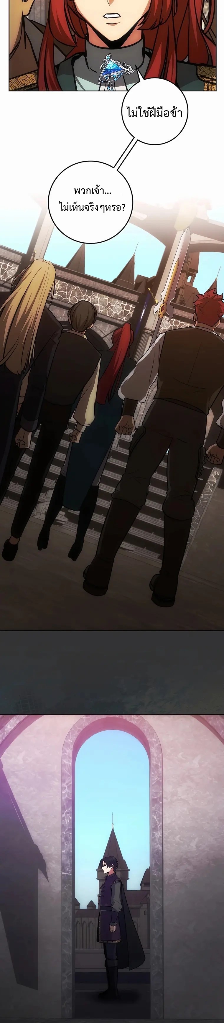 I Became the Youngest Prince in the Novel ตอนที่ 9 หน้า 12