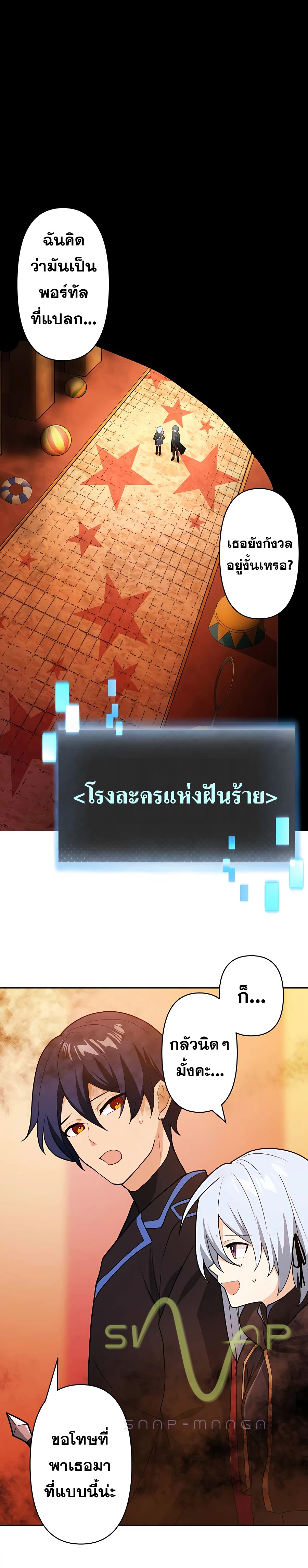 Hidden Class Gravity User เป้าหมายครั้งที่ 2 ต้องเป็นสุดยอดผู้แข็งแกร่งด้วยคลาสลับ ตอนที่ 9 หน้า 12