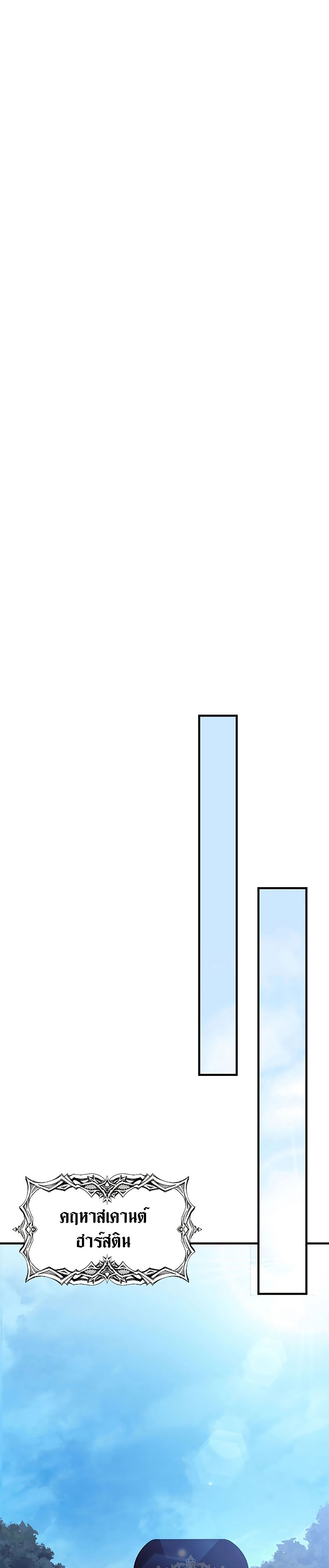 Mr Devourer Please Act Like a Final Boss ทำตัวให้สมกับเป็นมอนสเตอร์บอสหน่อยสิ คุณสวอลโลว์! ตอนที่ 9 หน้า 12