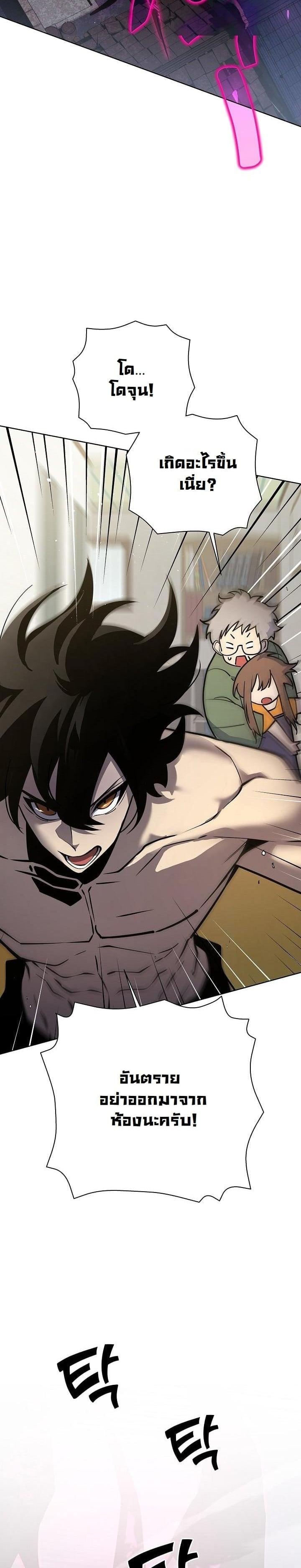 The Sword God from a Ruined World เทพดาบผู้รอดจากโลกที่ล่มสลาย ตอนที่ 9 หน้า 12