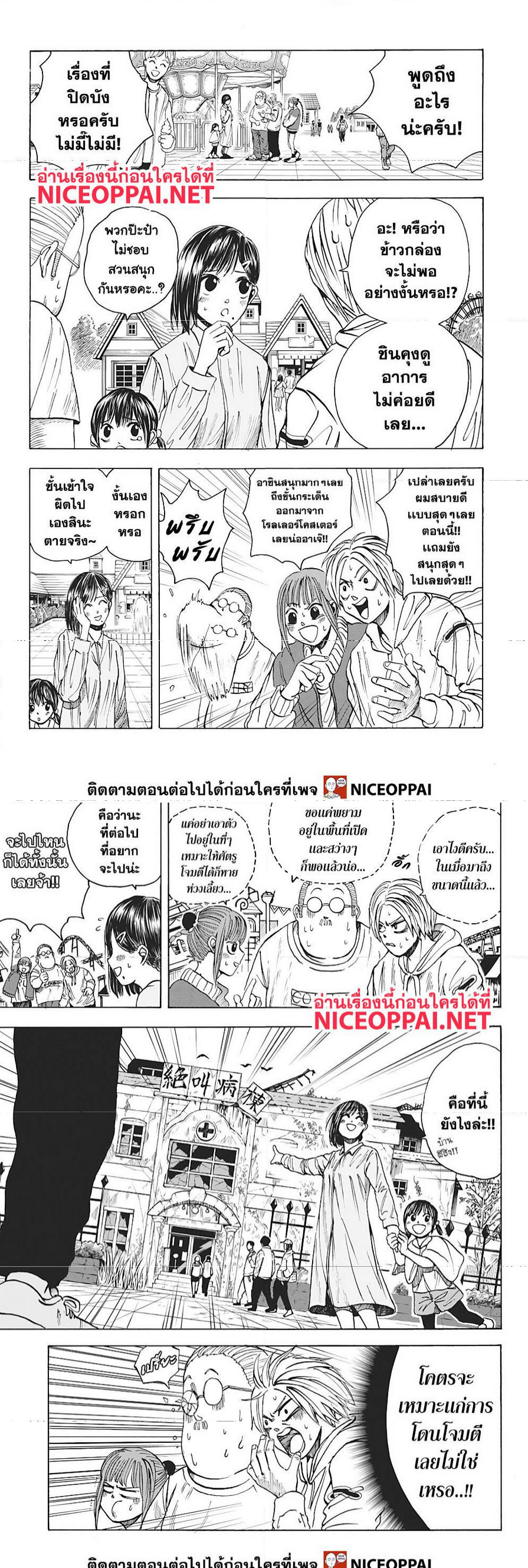 Sakamoto Days ตอนที่ 9 หน้า 12