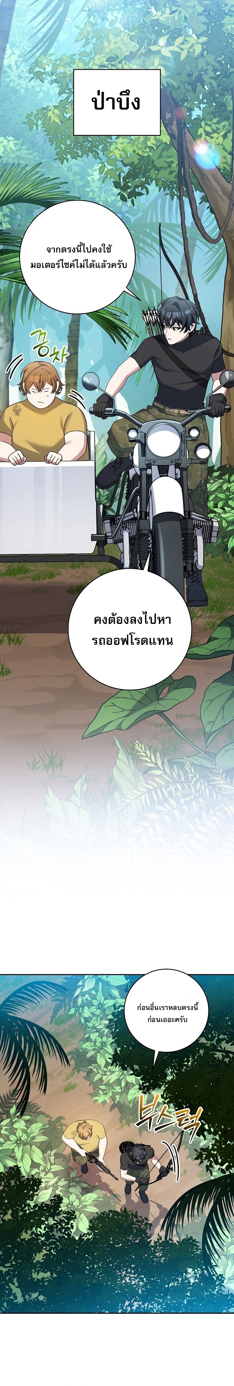 Genius Archer ตอนที่ 91 20