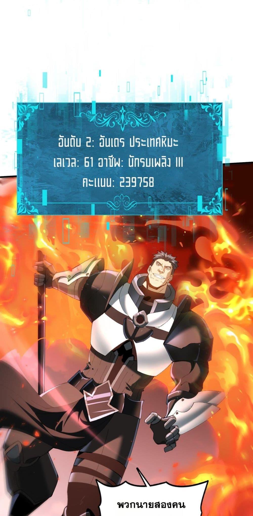 I am Drako Majstor ไหนใครว่าผู้คุมมังกร เป็นอาชีพที่อ่อนแอที่สุดไงล่ะ ตอนที่ 91 หน้า 20